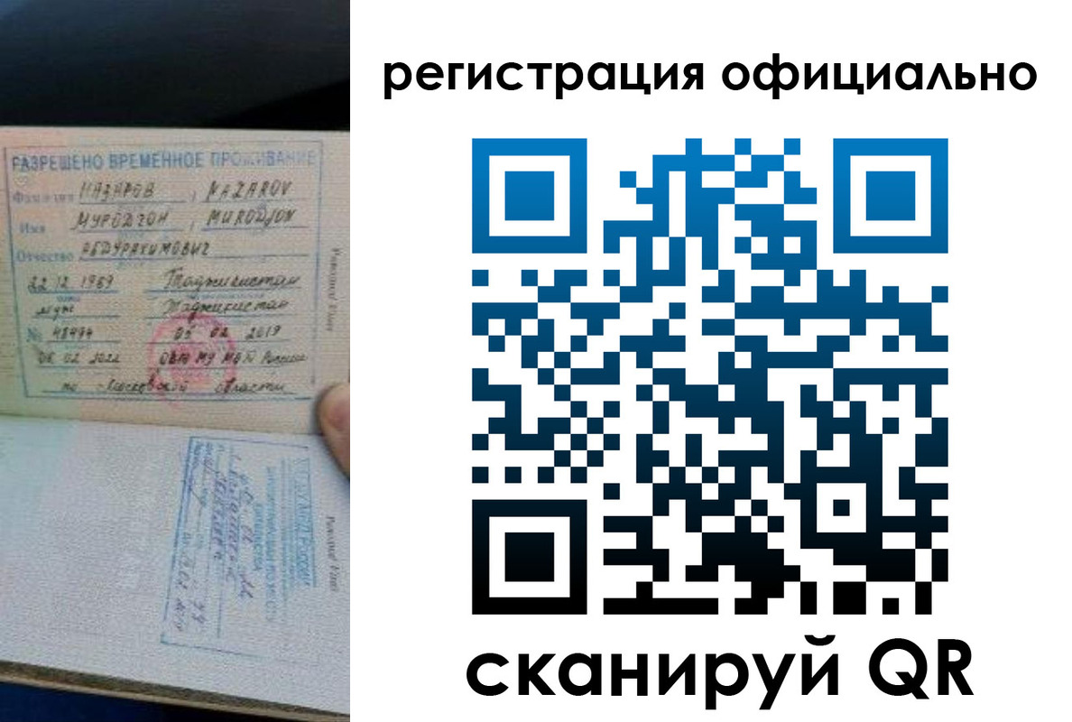 прописка в Полысаево