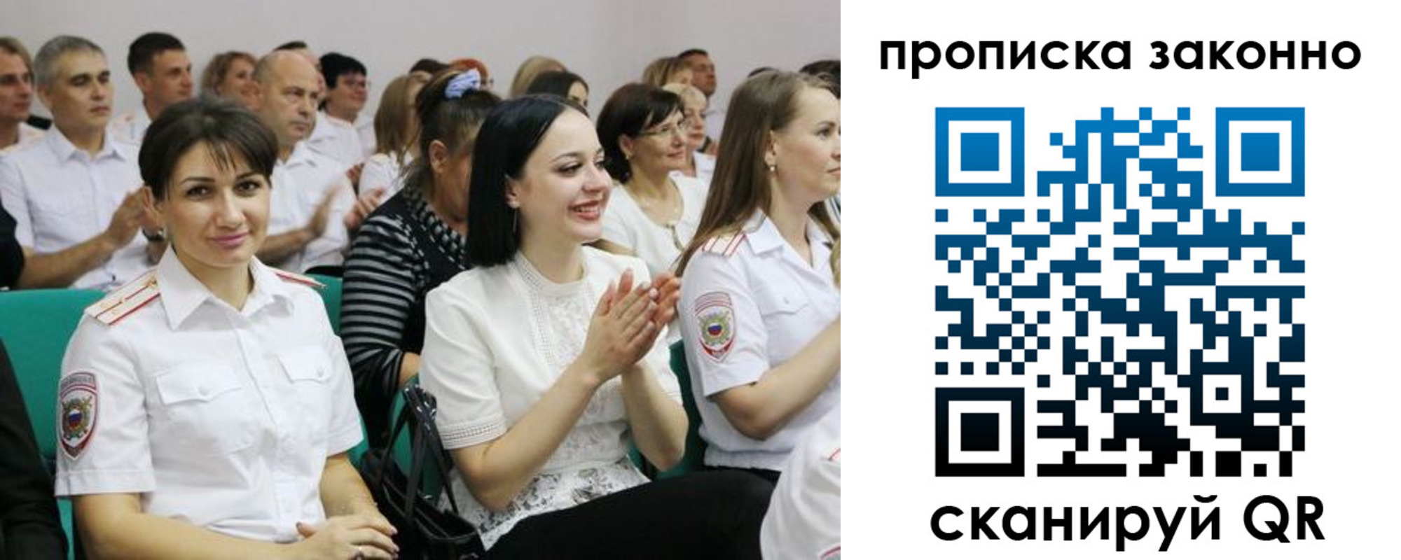 миграционный учет в Полысаево