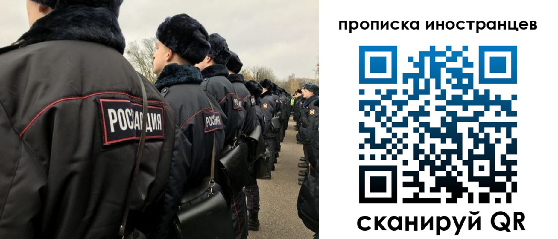 прописка для работы в Полысаево