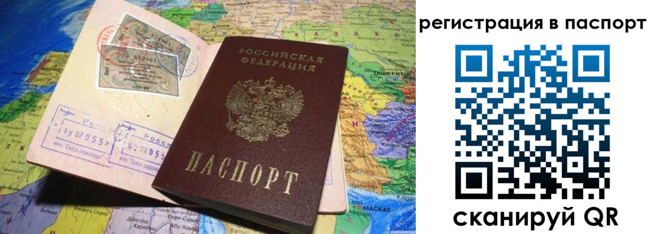 прописка гарантия в Полысаево