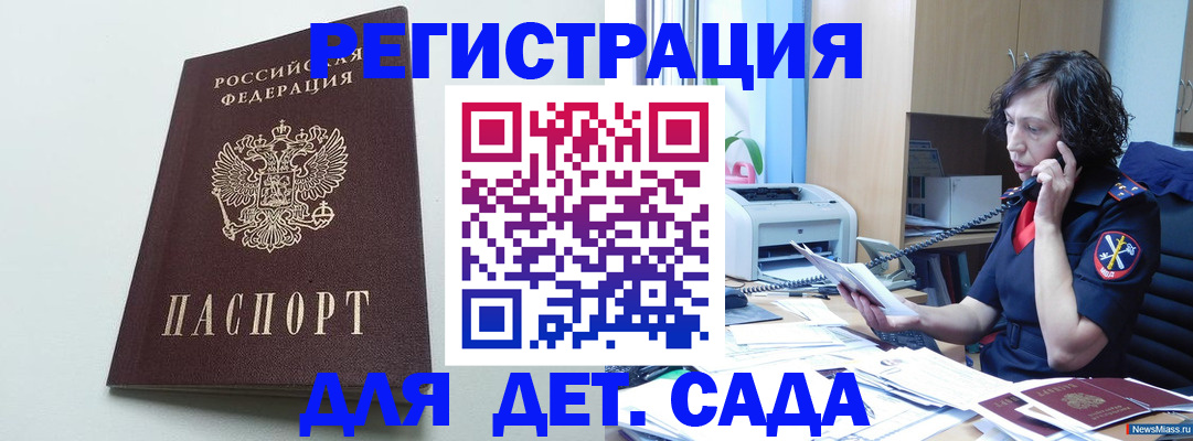 прописка в Полысаево